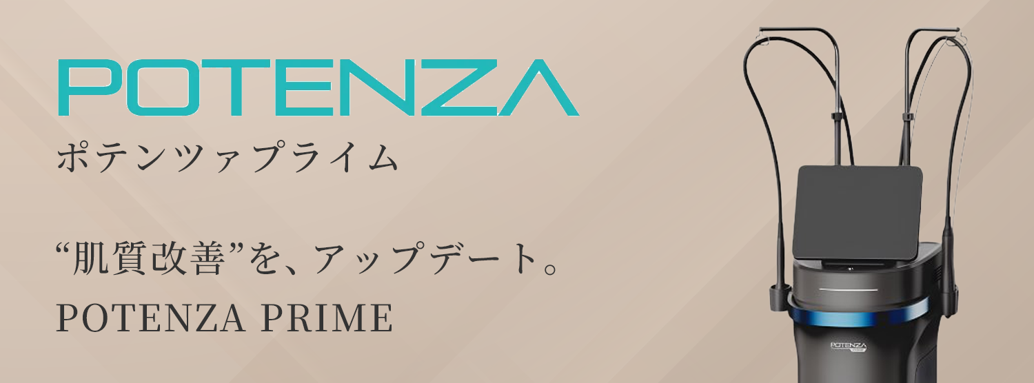 ”肌質改善”を、アップデート。POTENZA PRIME