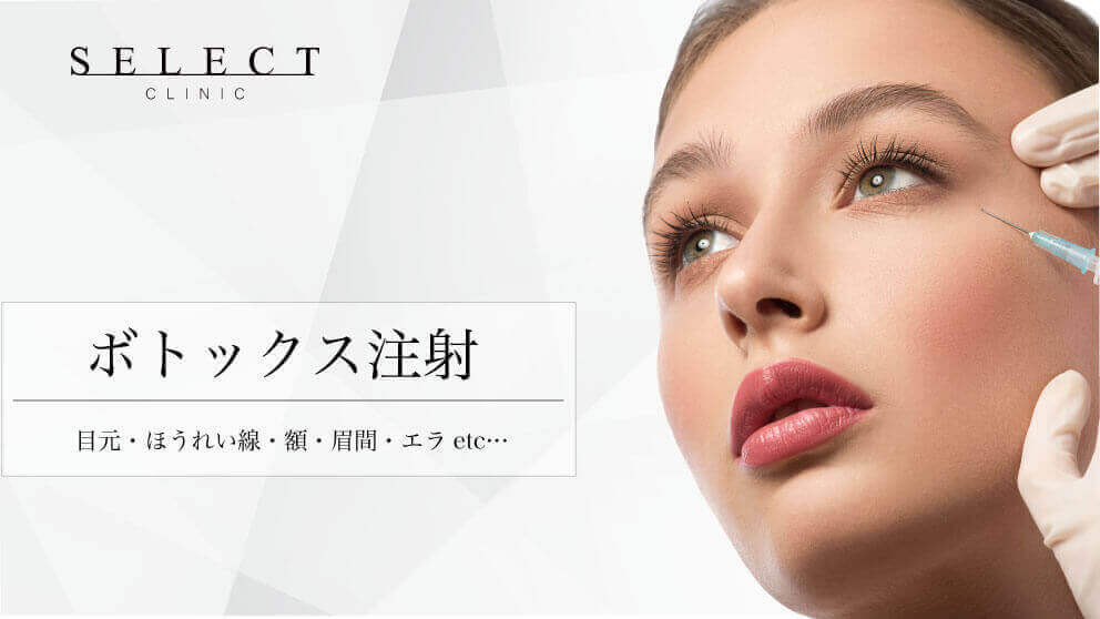 SELECTCLINIC