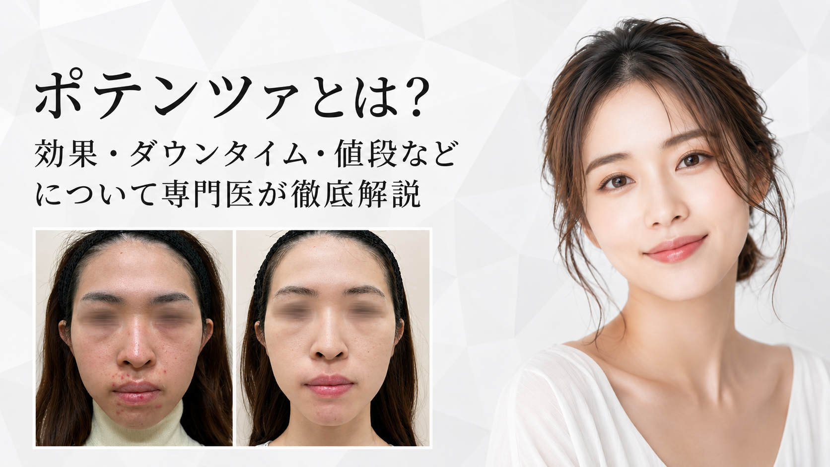 ポテンツァ　とは