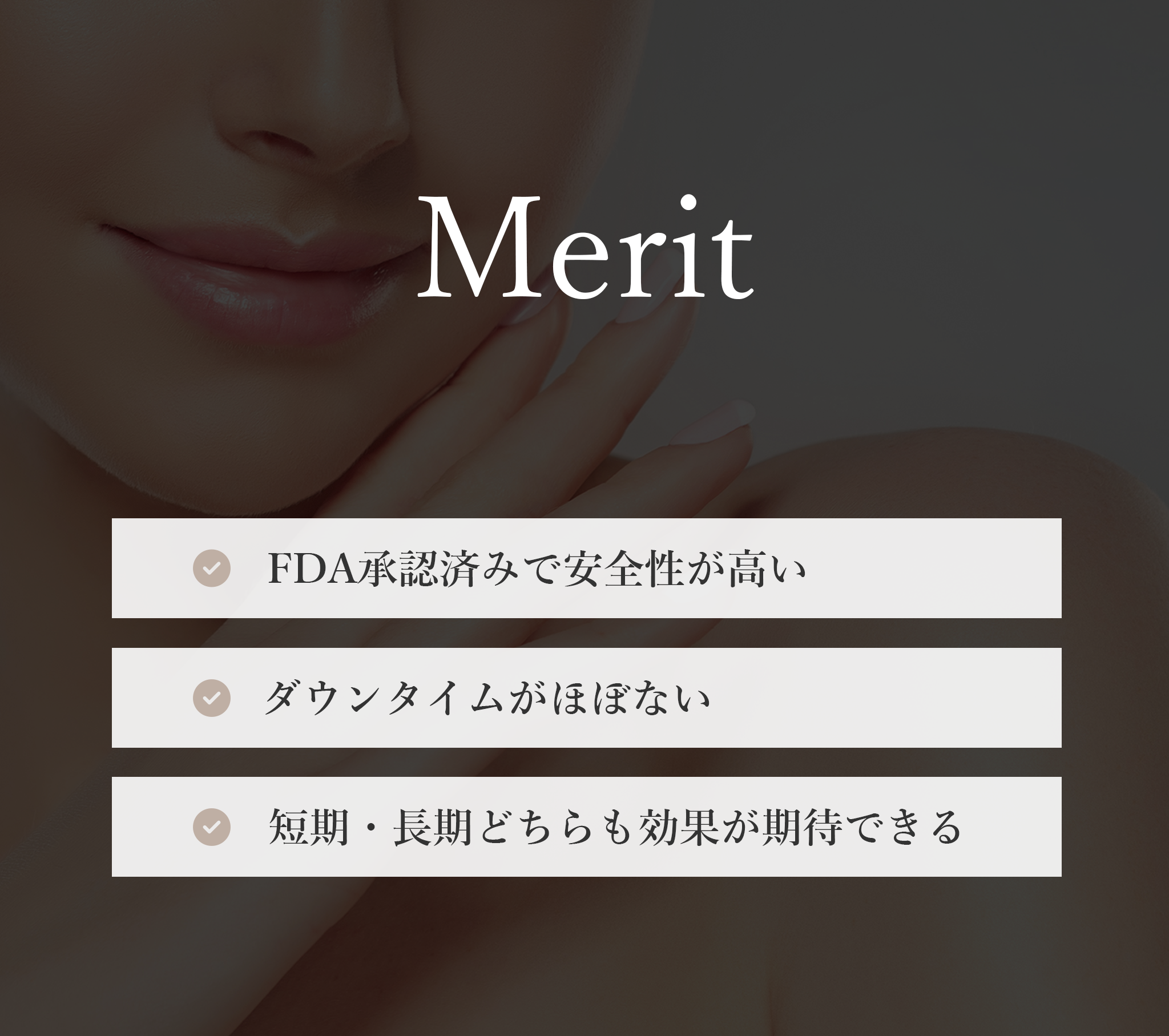 アドバテックスレーザー