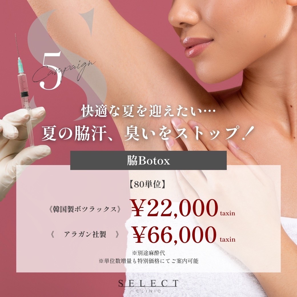 今月のキャンペーン