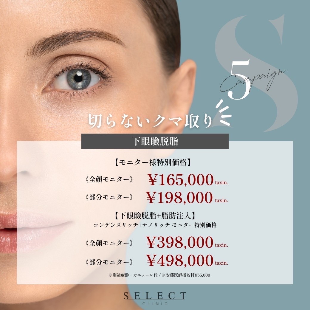 今月のキャンペーン
