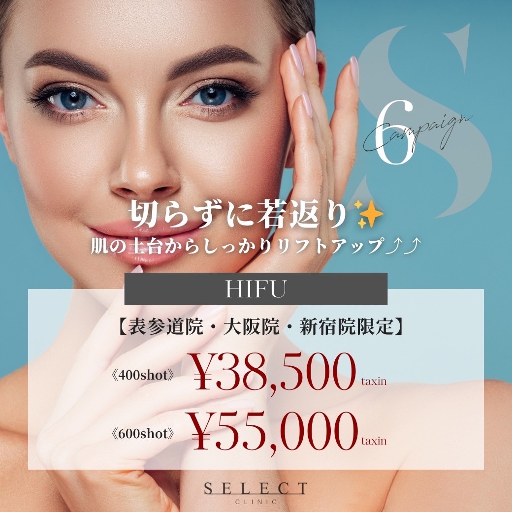 今月のキャンペーン