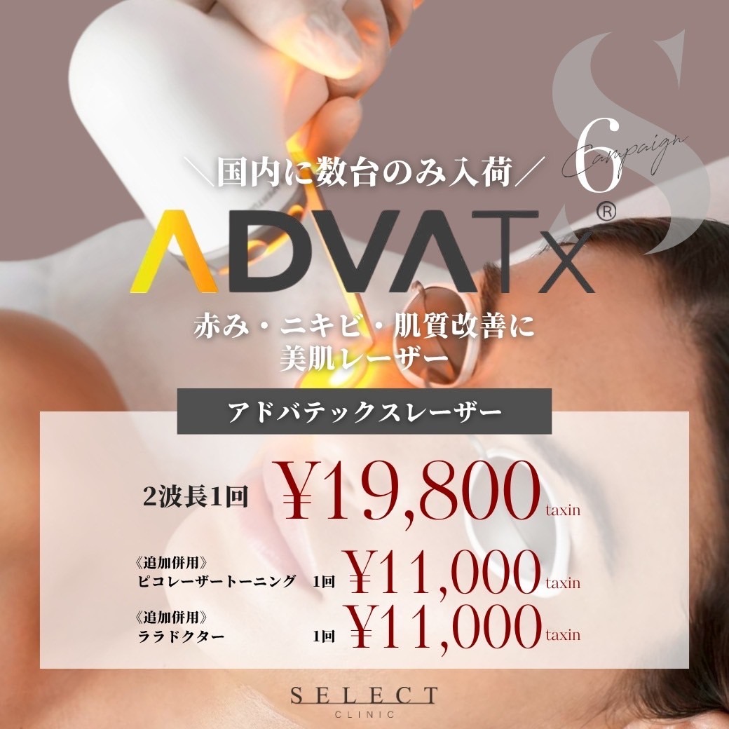 今月のキャンペーン