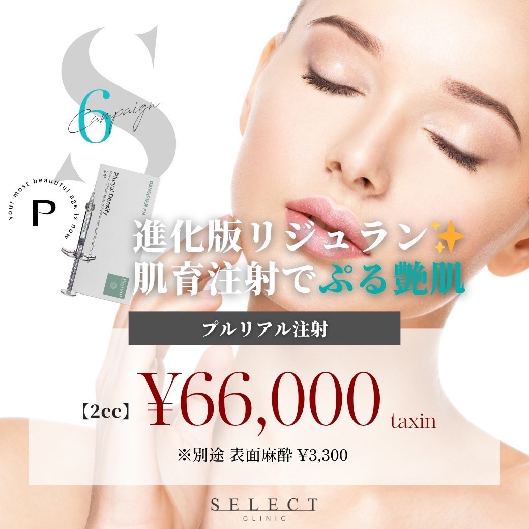 今月のキャンペーン