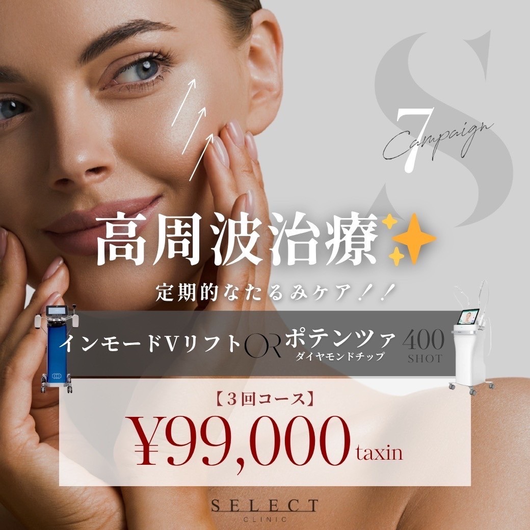 今月のキャンペーン