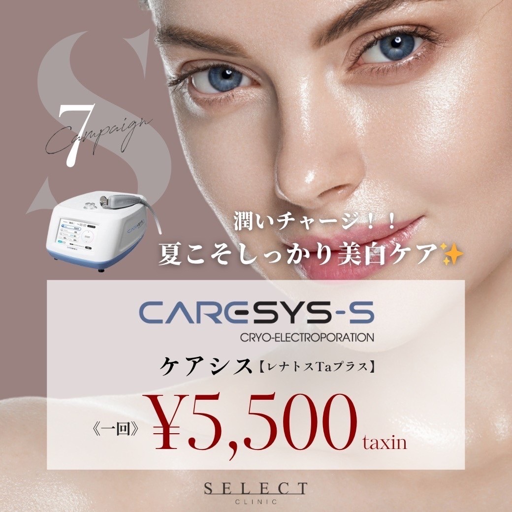 今月のキャンペーン