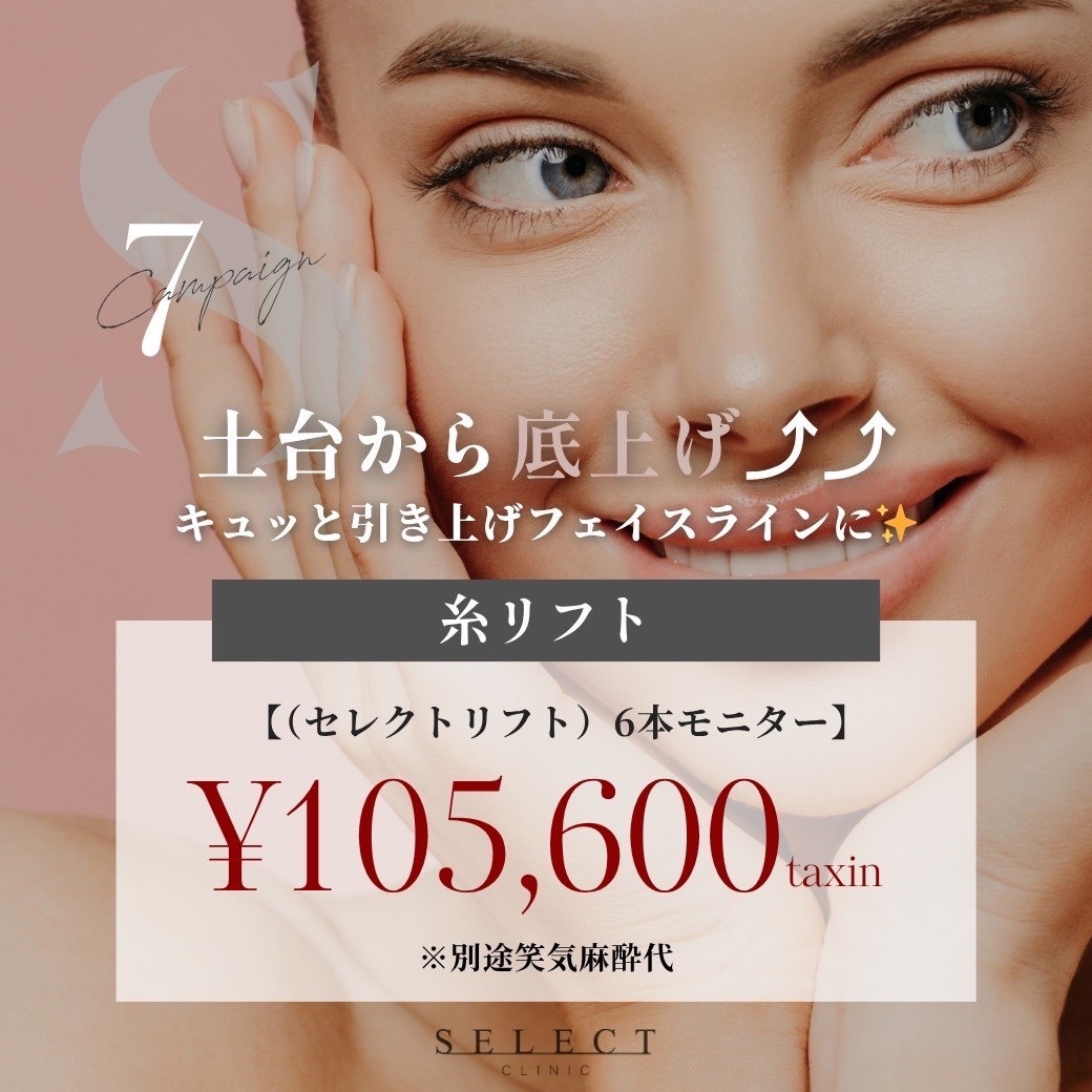 今月のキャンペーン