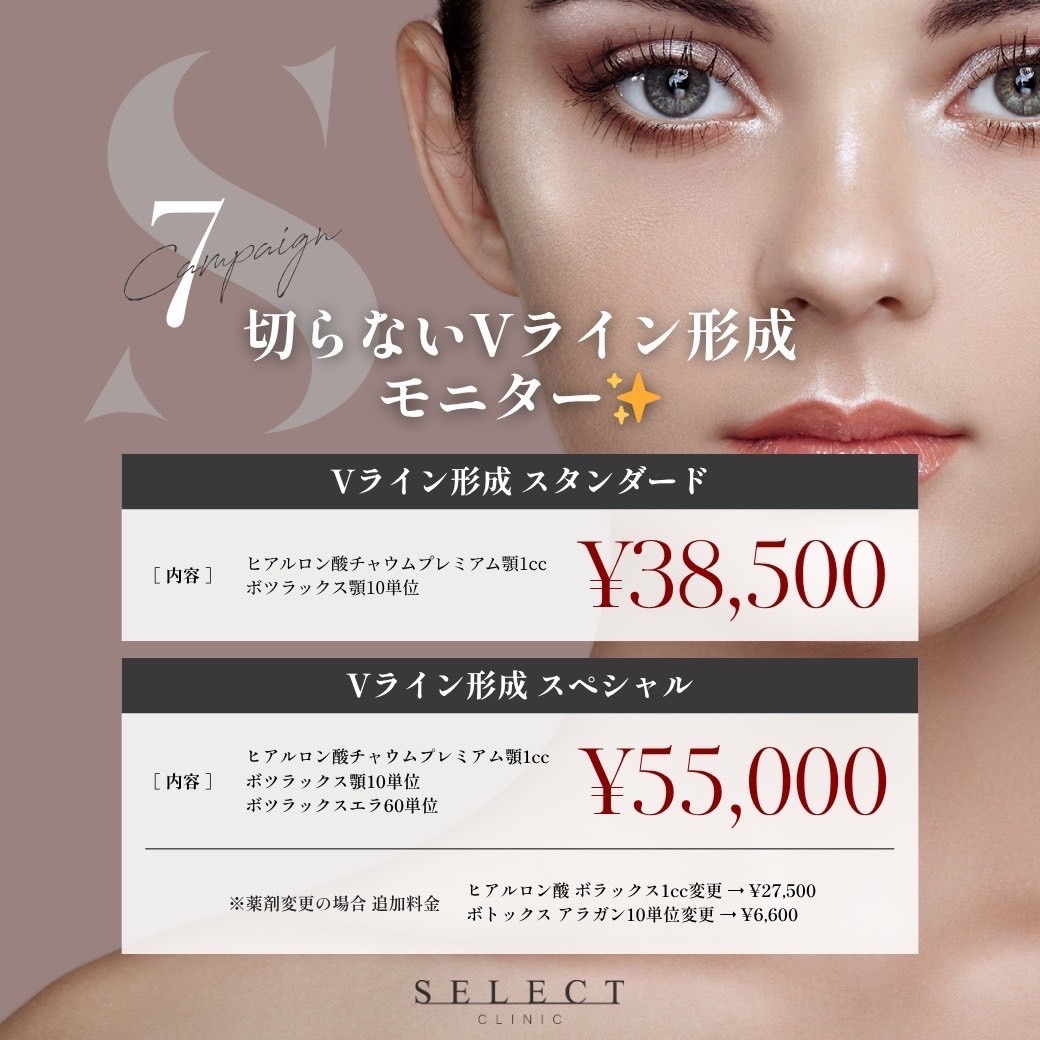 今月のキャンペーン