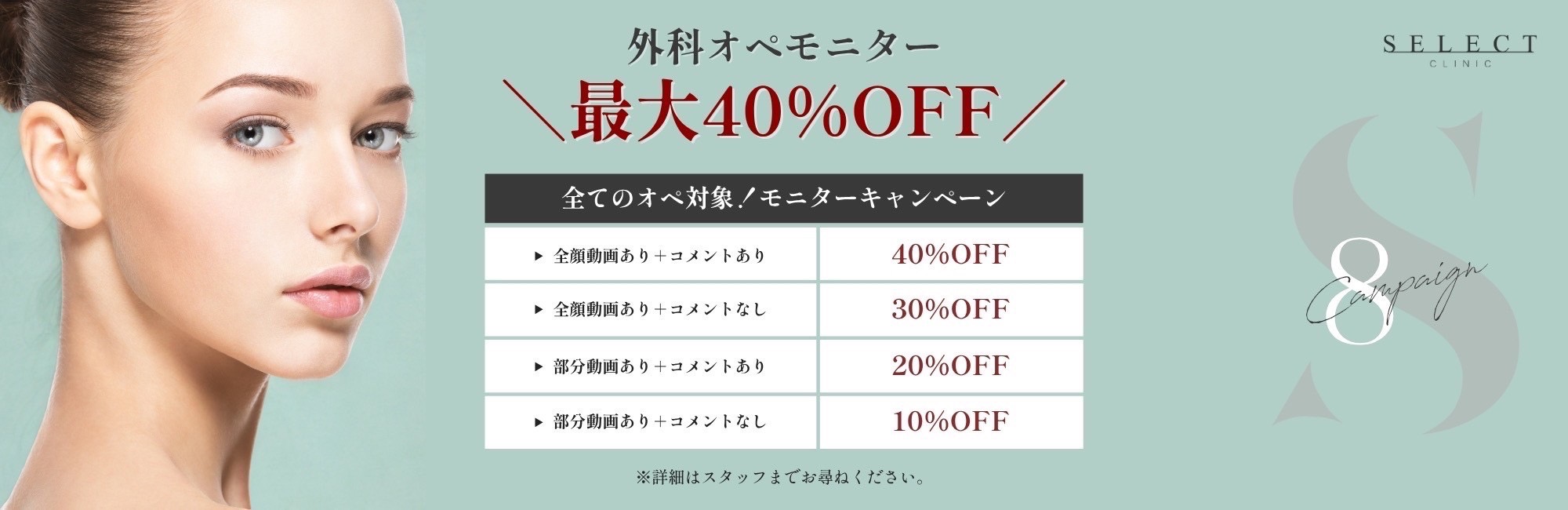 外科オペモニター最大40%OFF