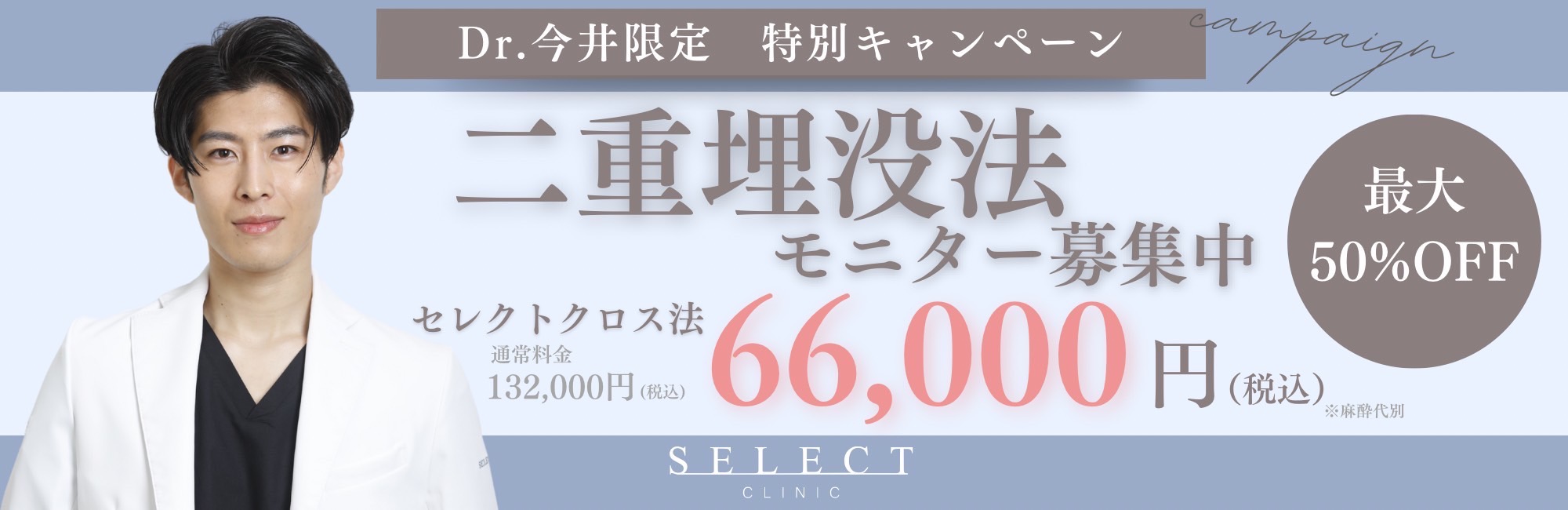 二重埋没法モニター募集中