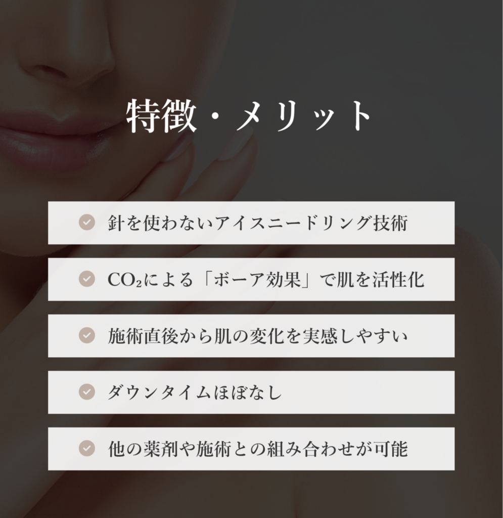 ターゲットクール メリット