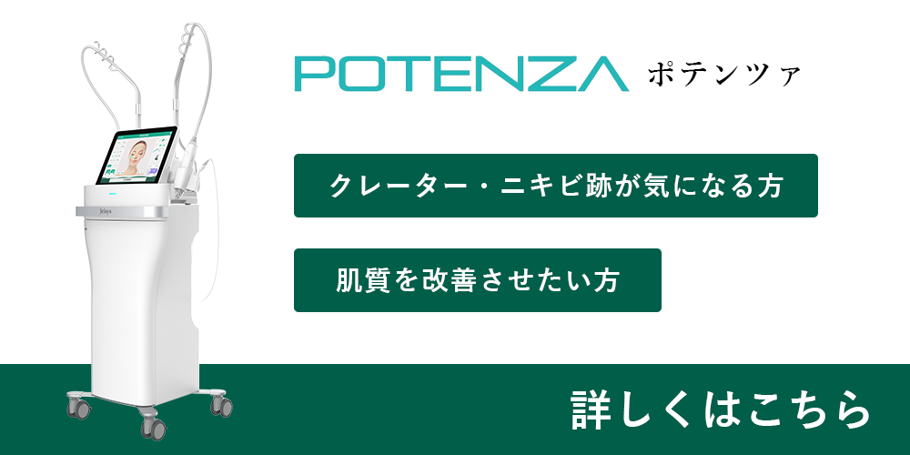 ポテンツァ