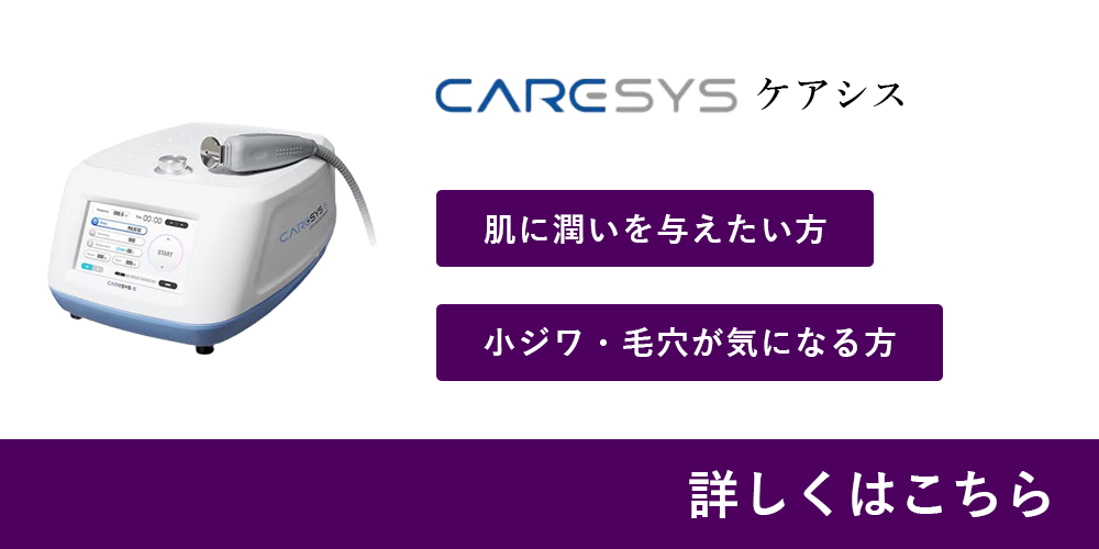 ケアシス