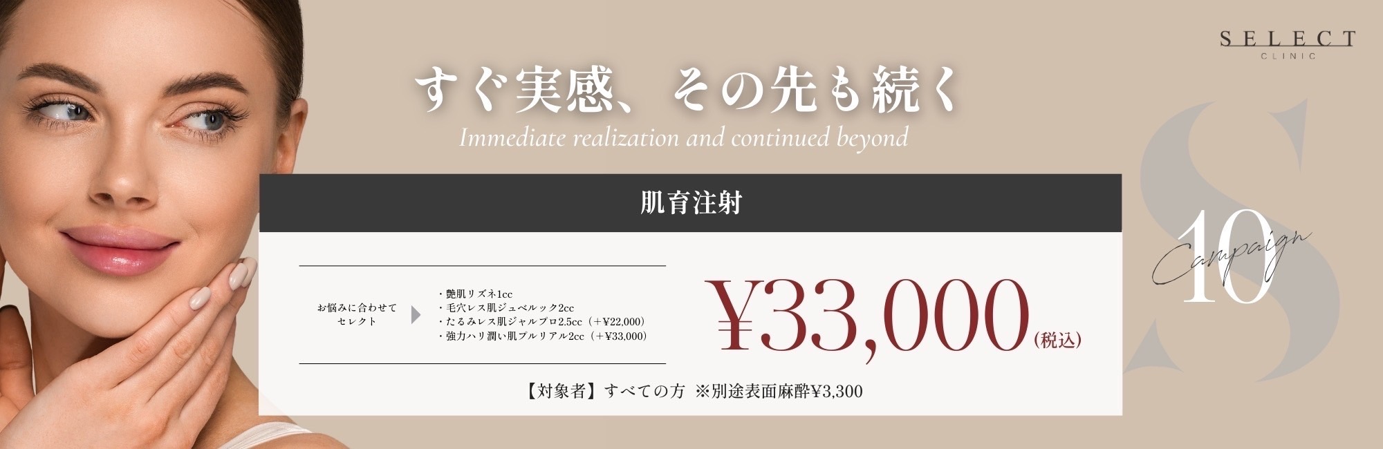 肌育注射