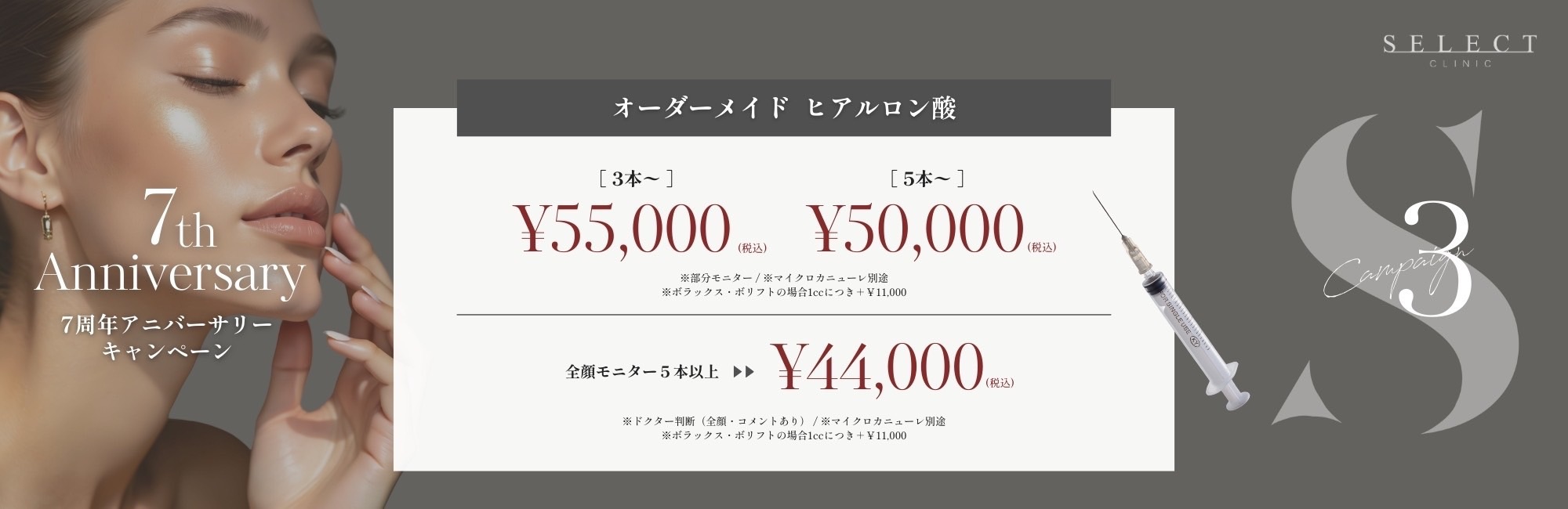 オーダーメイド ヒアルロン酸