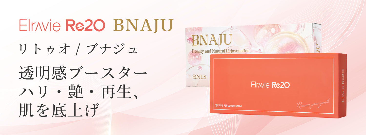 リトゥオ・ブナジュ