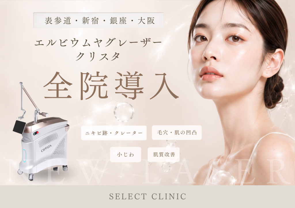 エルビウムヤグレーザークリスタ