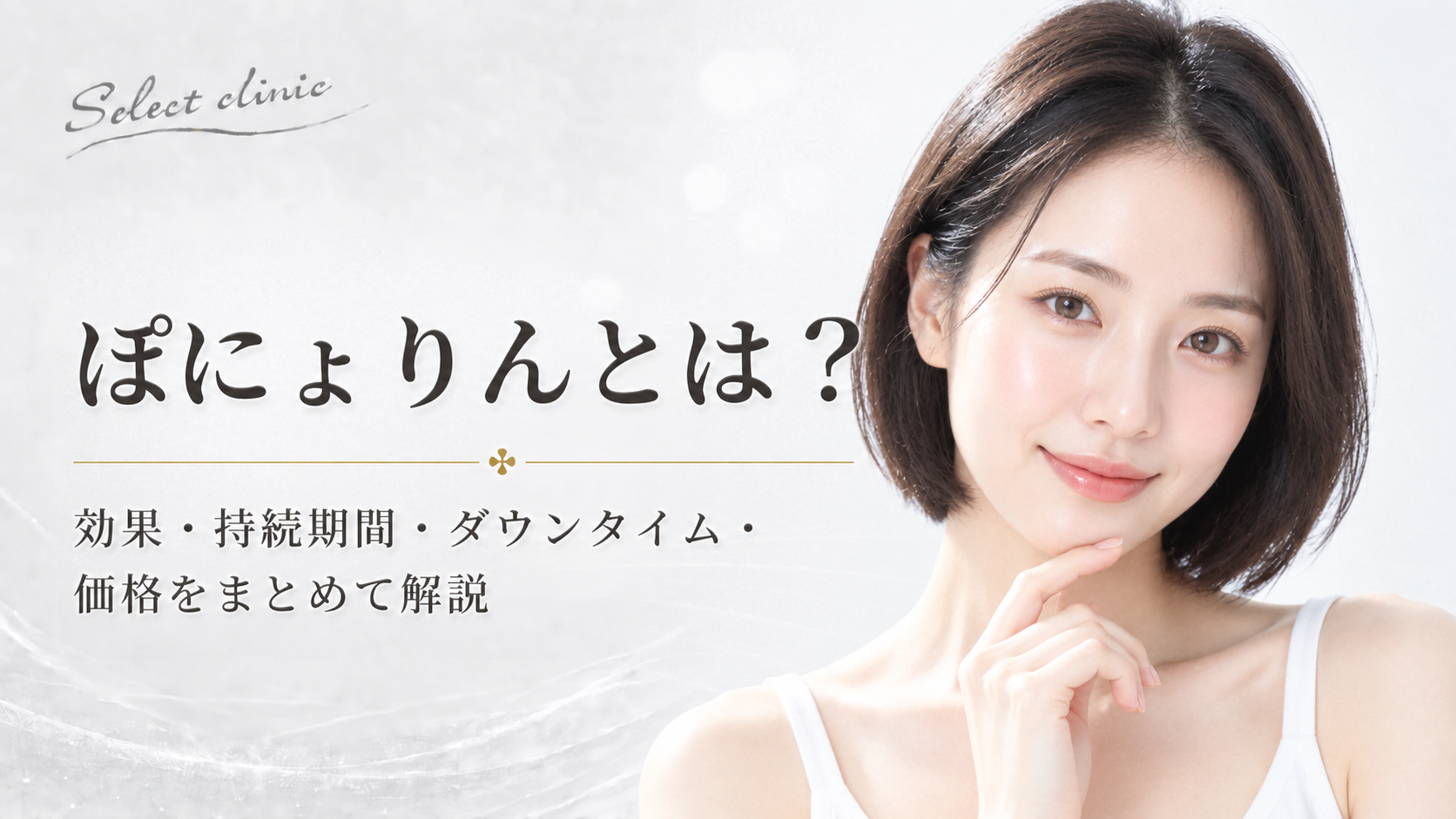 ぽにょりん