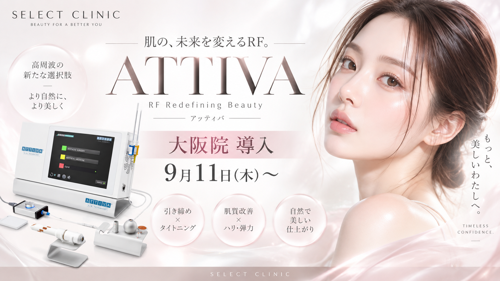 ATTIVA（アッティバ） 大阪